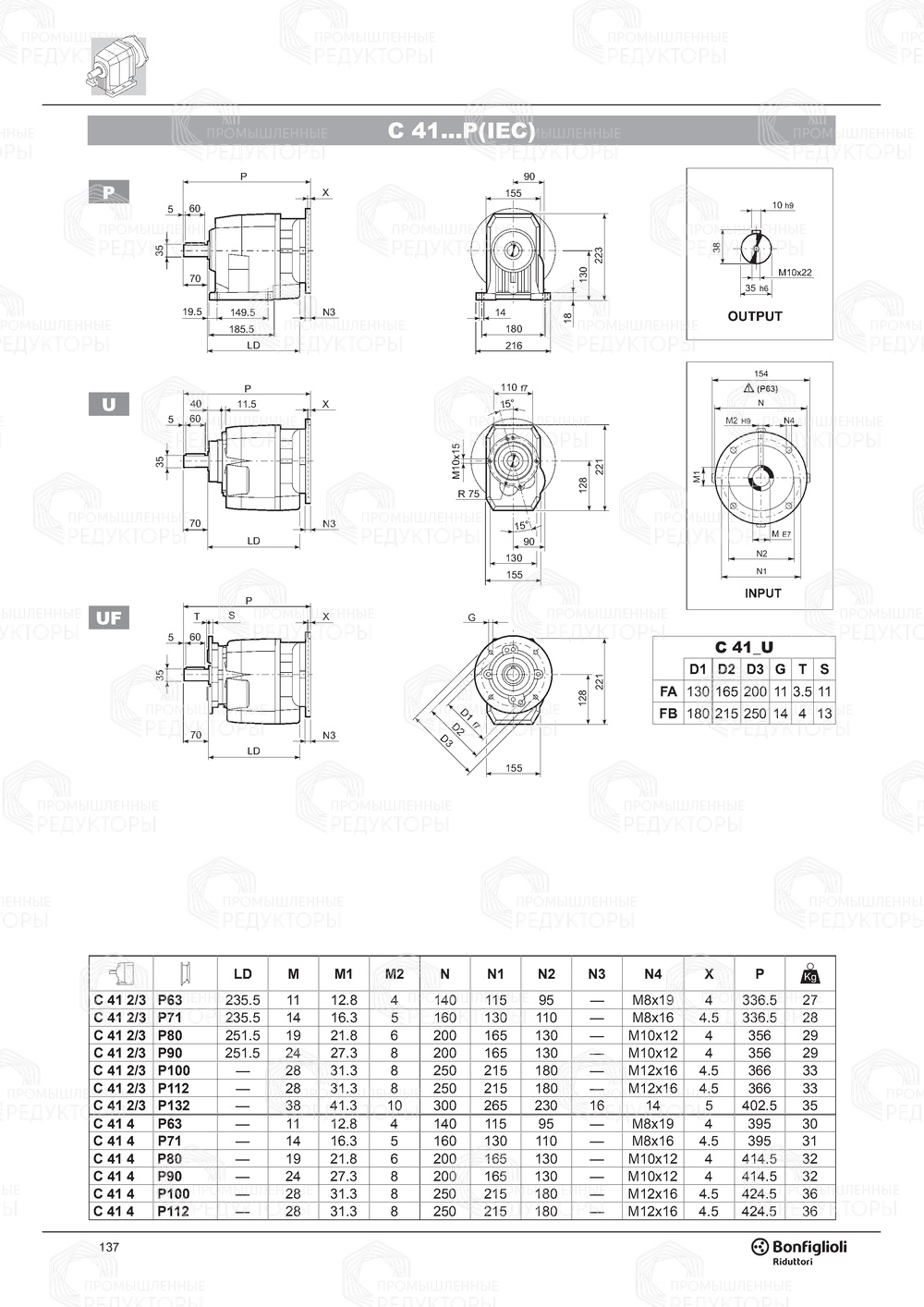 Мотор-редуктор Bonfiglioli C 41 Bonfiglioli C 41